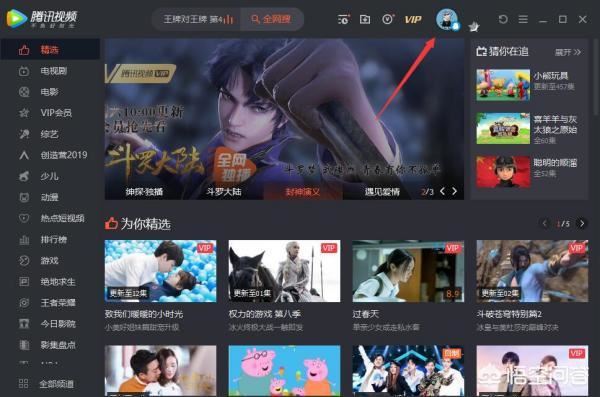 騰訊視頻怎么下載到電腦，騰訊視頻下載教程？