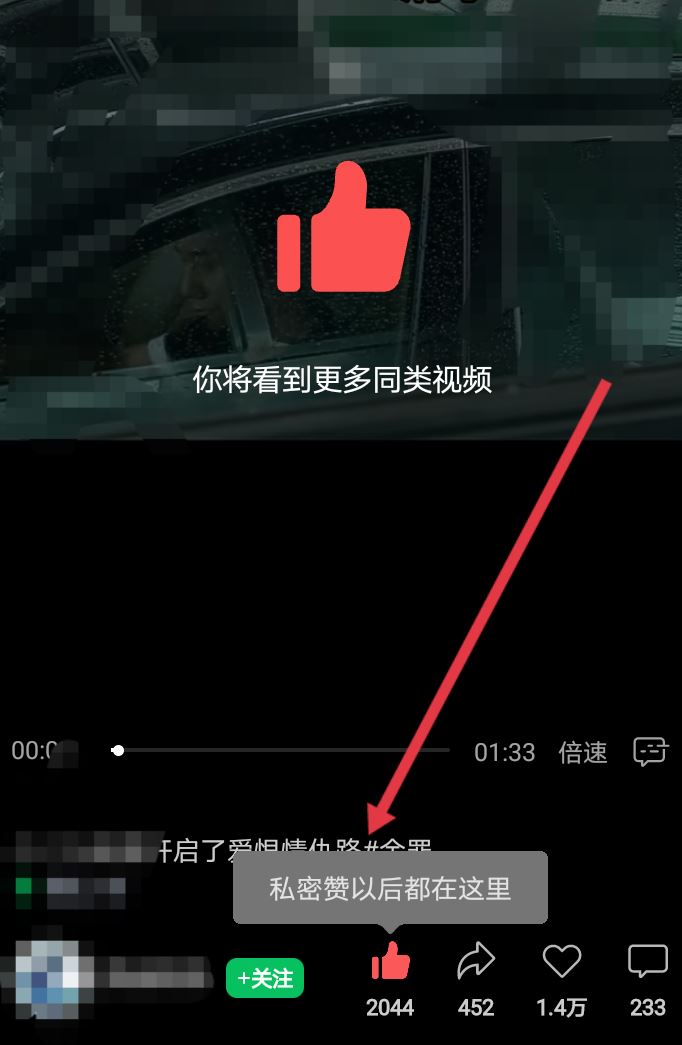 微信視頻號(hào)私密贊怎么沒了？