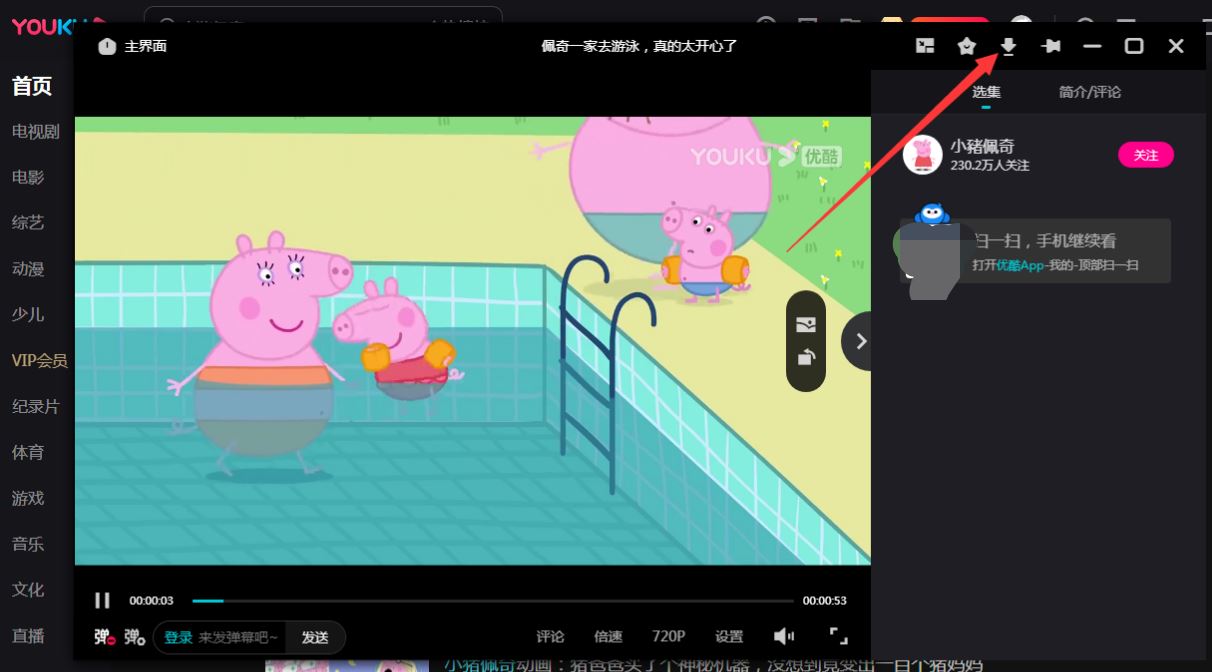 優(yōu)酷的視頻如何下載到本地呀？