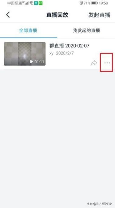 釘釘怎么分享直播視頻？