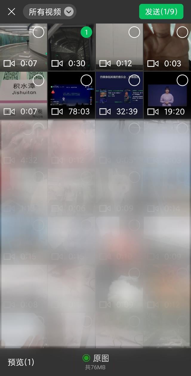 微信視頻號(hào)畫質(zhì)怎么變清晰？
