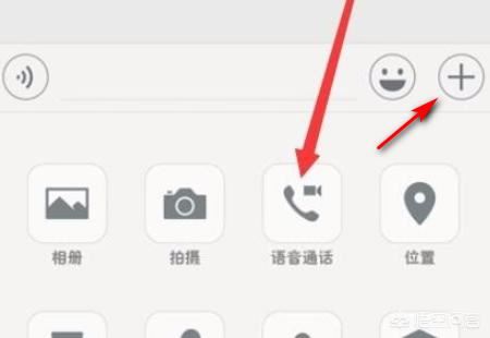 微信多人視頻怎么弄？