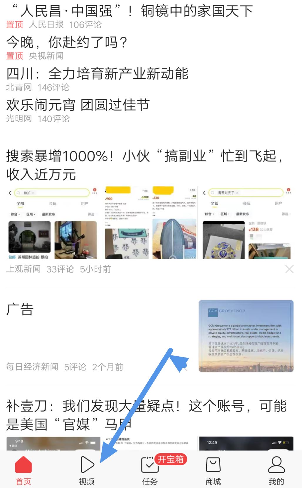 今日頭條里的視頻怎么保存到本地？