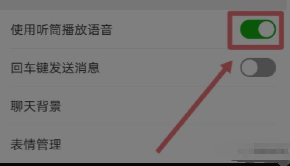 微信視頻通話聲音小怎么辦？