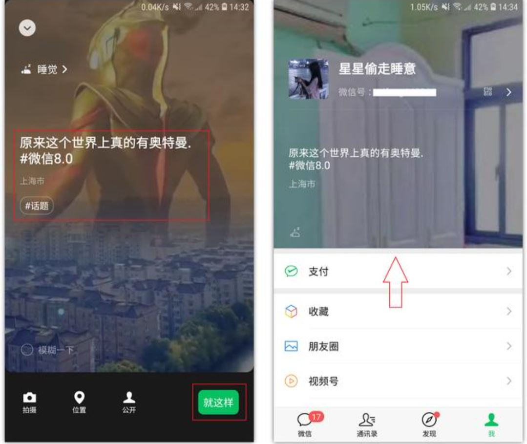 微信名片背景視頻怎么放上去的？