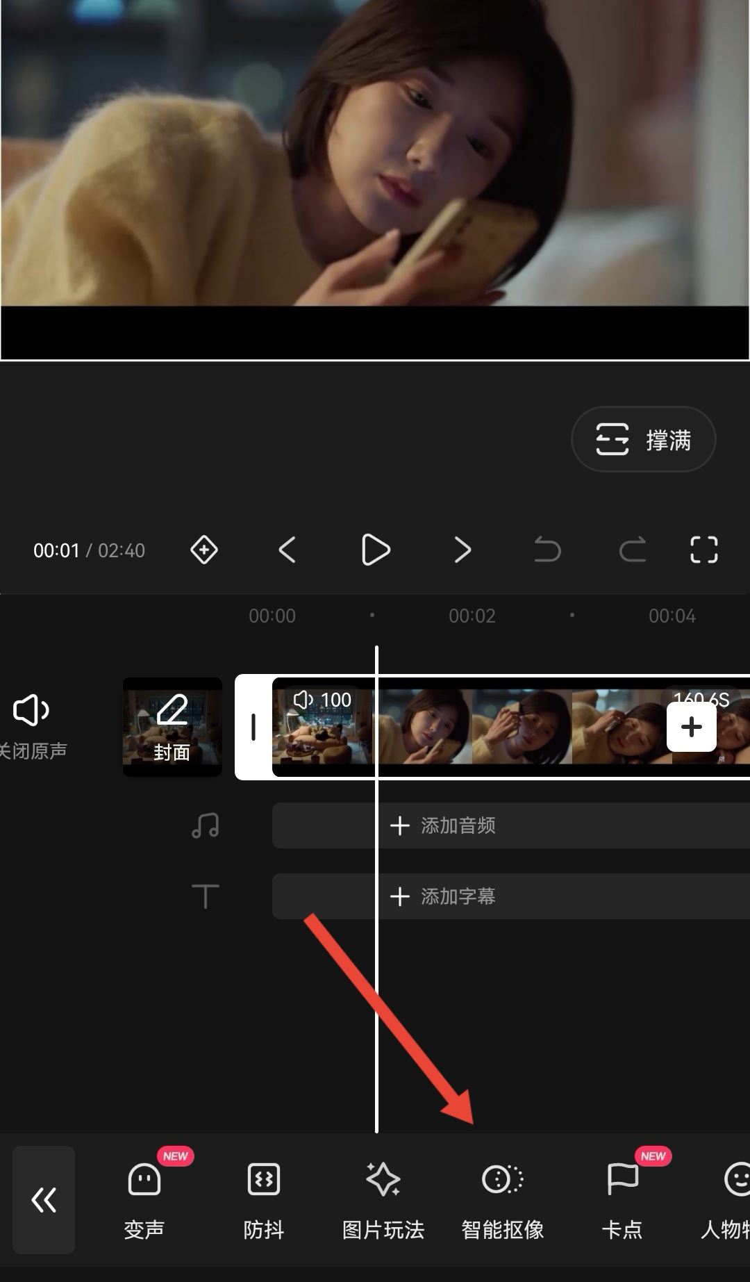 視頻怎么換背景保留人物？