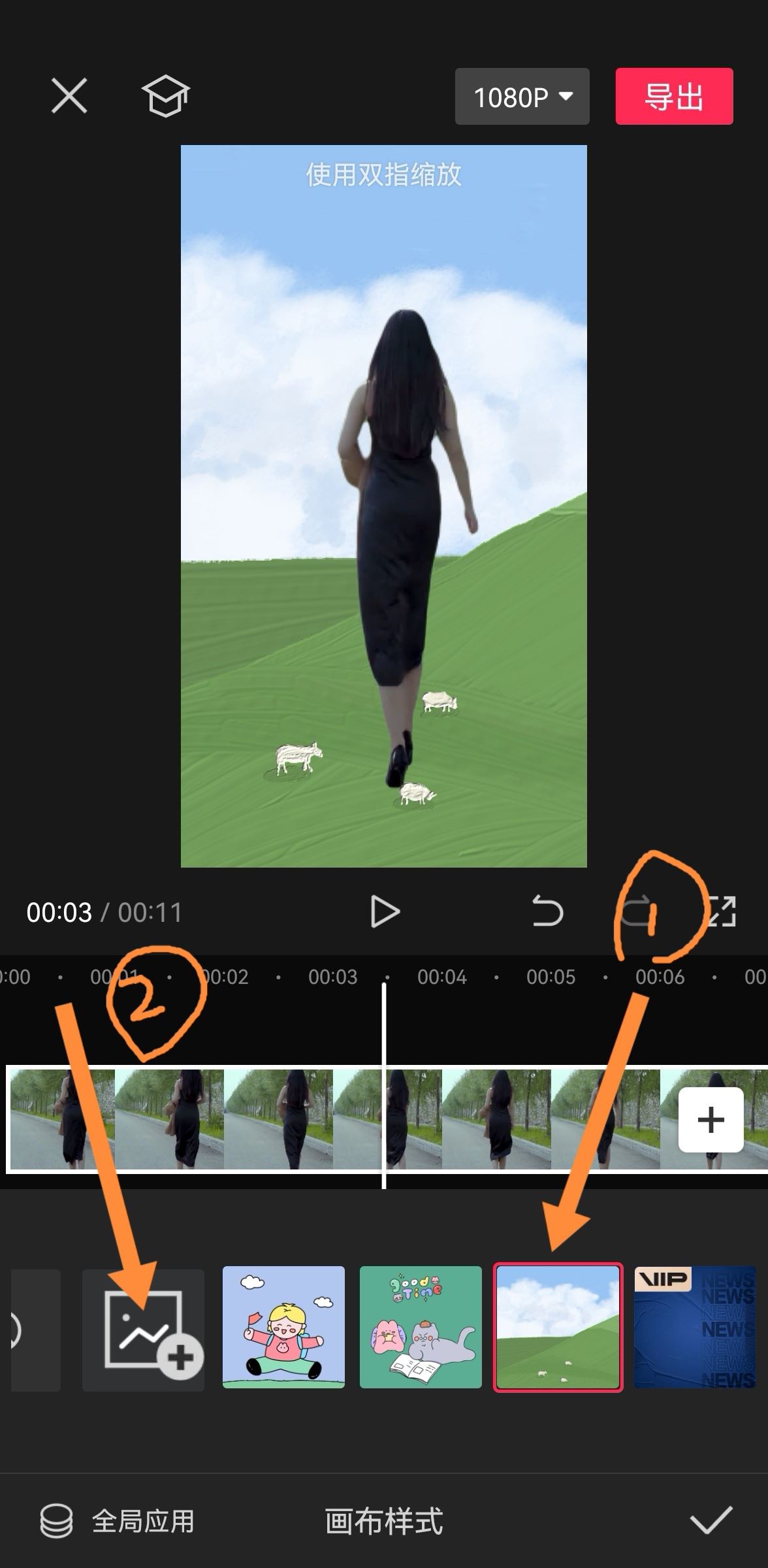 視頻怎么換背景保留人物？