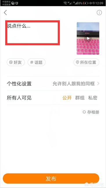 快手視頻作品可以更換照片做視頻的封面嗎?