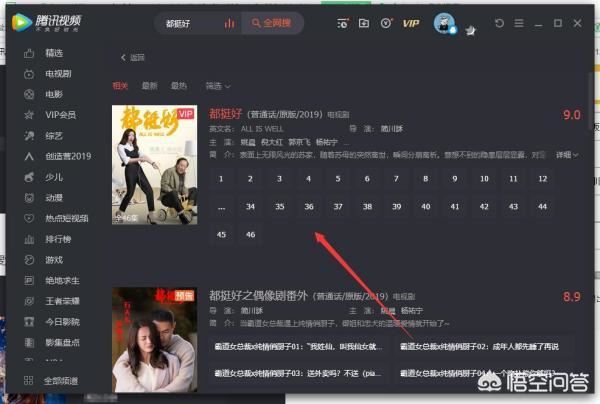 騰訊視頻怎么下載到電腦，騰訊視頻下載教程？