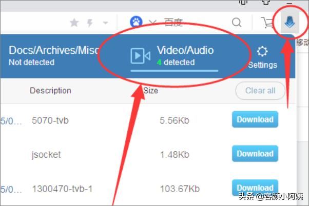 怎么下載UC瀏覽器網(wǎng)頁中的視頻？