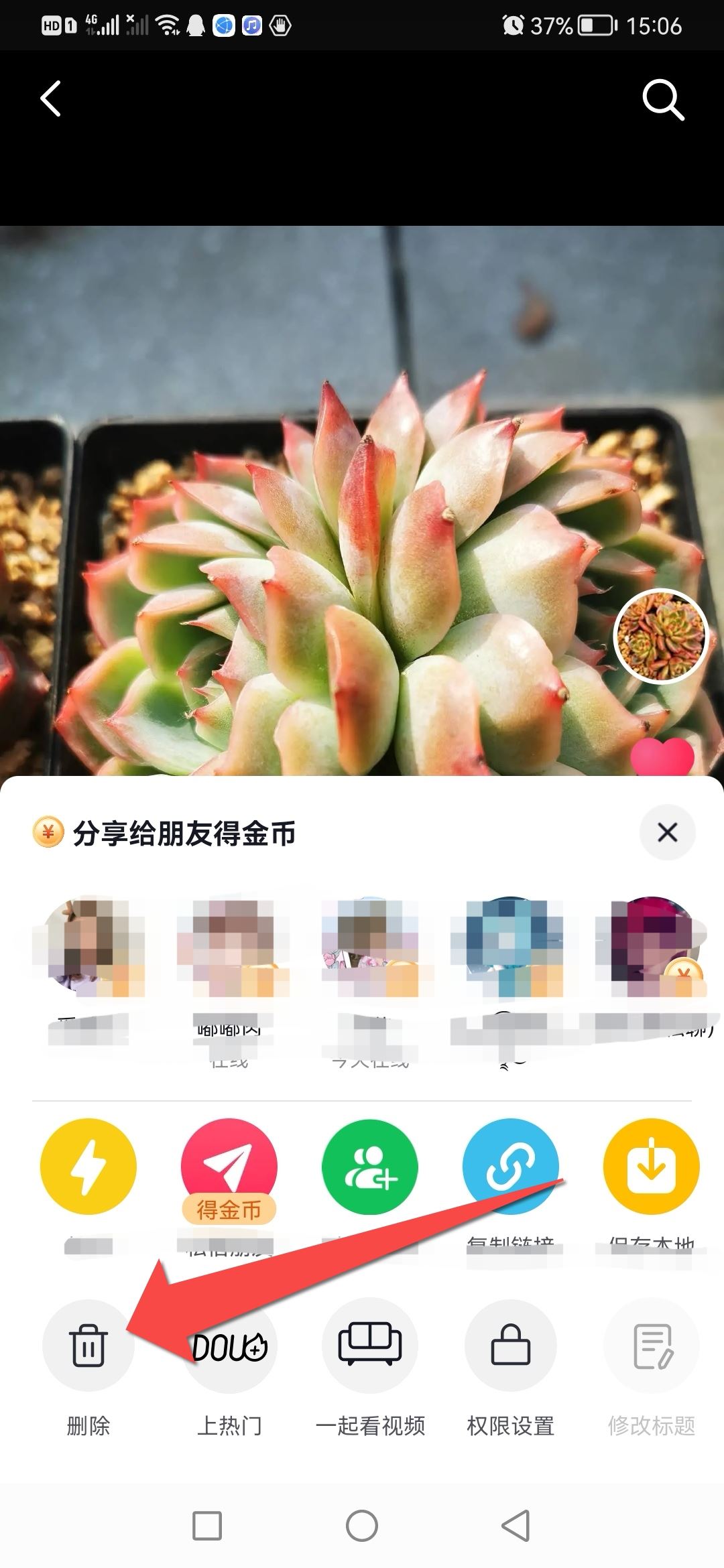 怎么刪除自己拍的抖音？