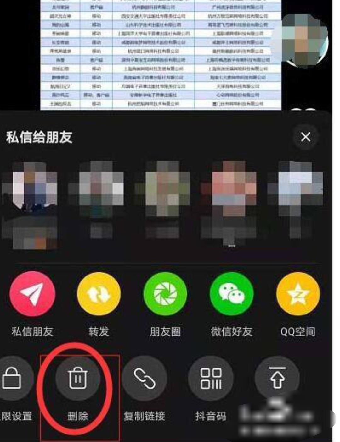 抖音不要的作品怎么刪除？