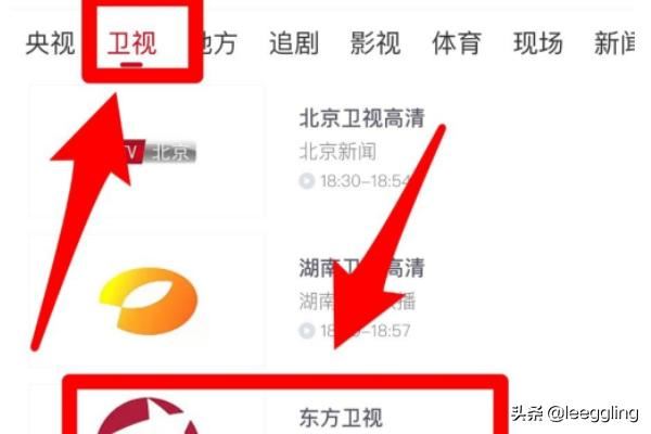 東方衛(wèi)視直播在線觀看方法（回看高清不卡）？