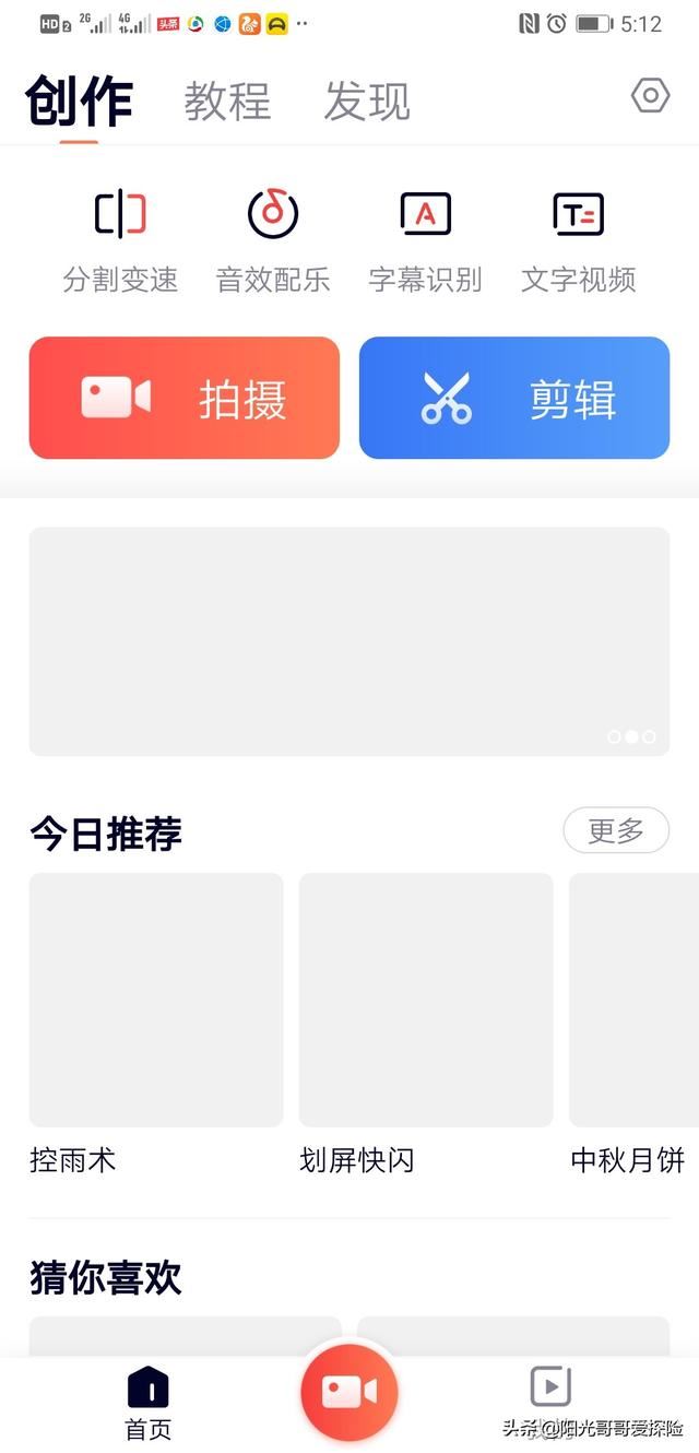 如何把自己拍攝的視頻聲音去除？