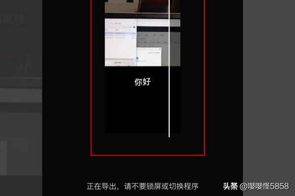 剪映怎么導(dǎo)出視頻？