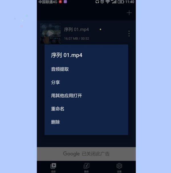 怎樣把手機(jī)里的音樂視頻提取到錄音里？
