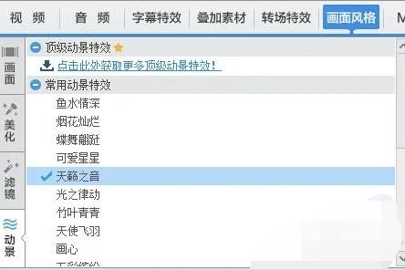 拍好的視頻怎么換背景？