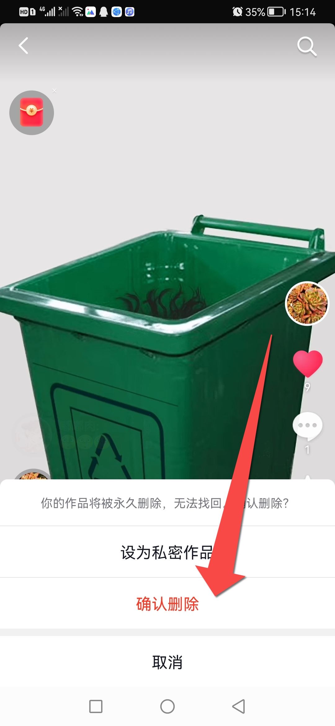 怎么刪除自己拍的抖音？