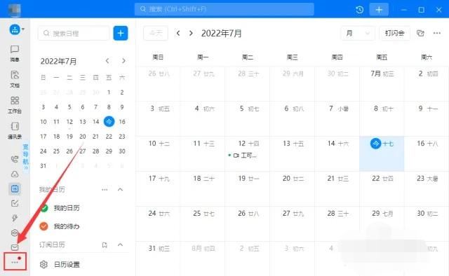釘釘直播視頻怎么剪輯？