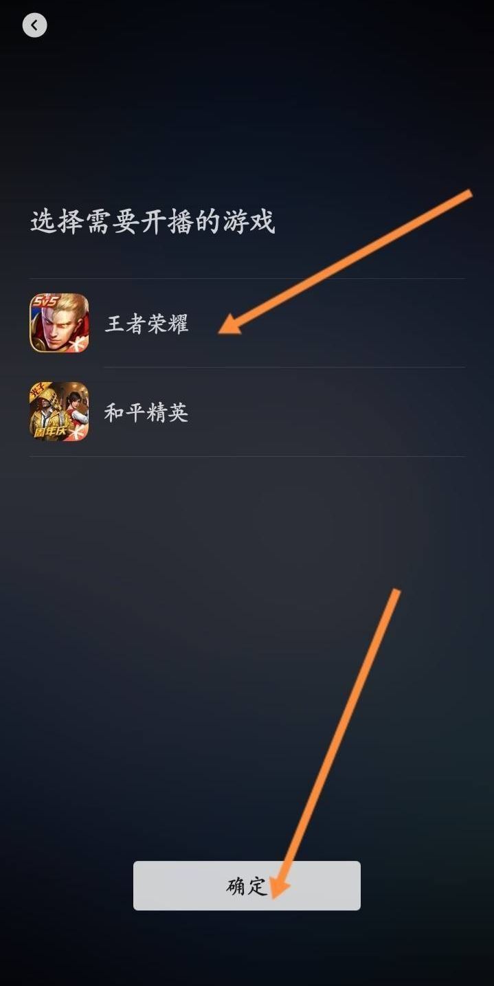 微信怎么直播王者榮耀？