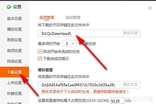 怎樣查找視頻緩存文件？
