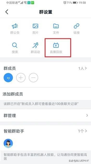 釘釘怎么分享直播視頻？