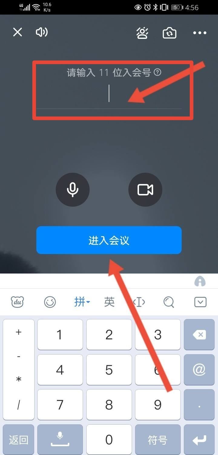 騰訊會議怎么上傳視頻文件？