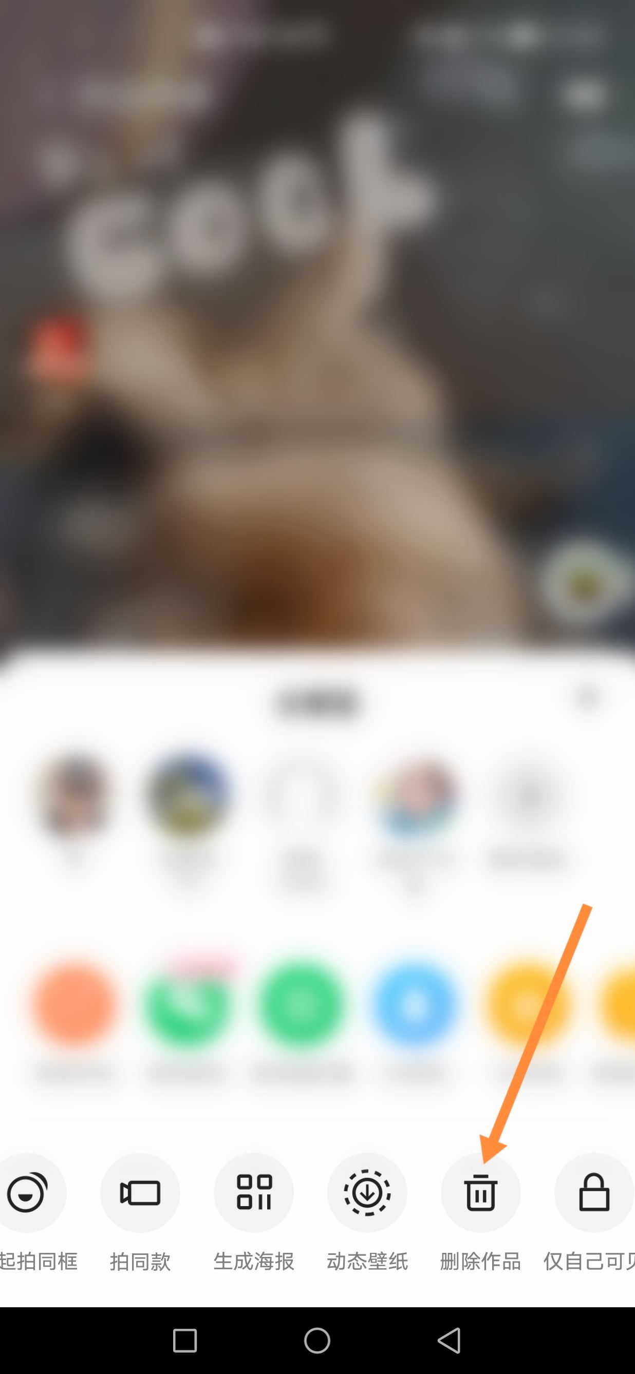 快手發(fā)的視頻怎樣刪掉？