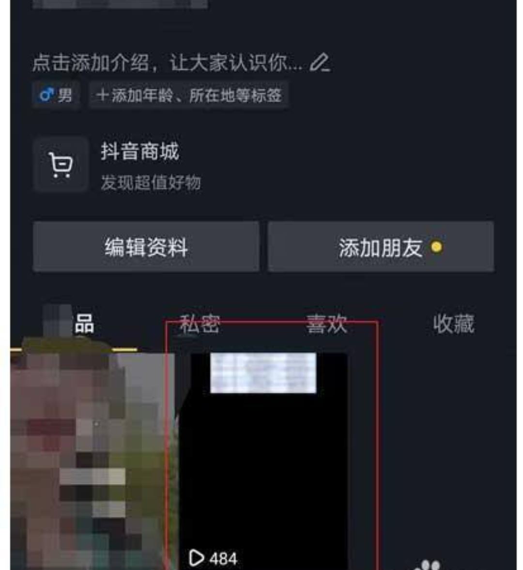 抖音不要的作品怎么刪除？
