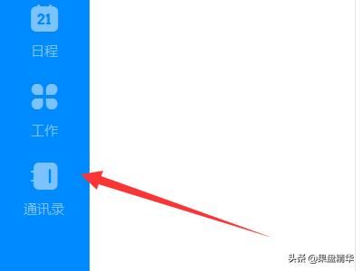 釘釘電腦版在哪看查看直播視頻回放？