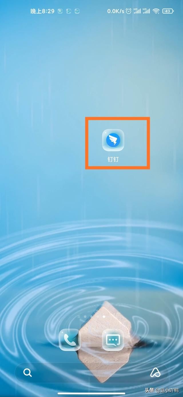 釘釘怎么分享直播視頻？