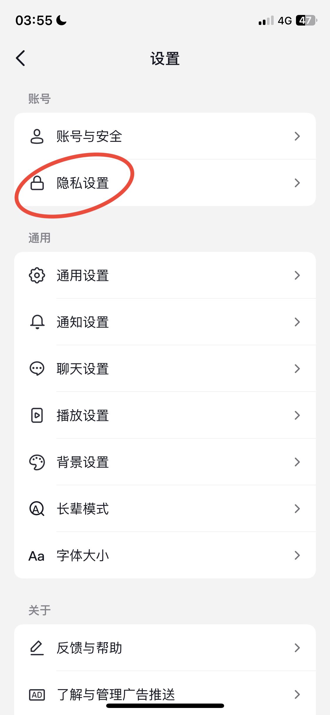 抖音收藏怎么設(shè)為私密？