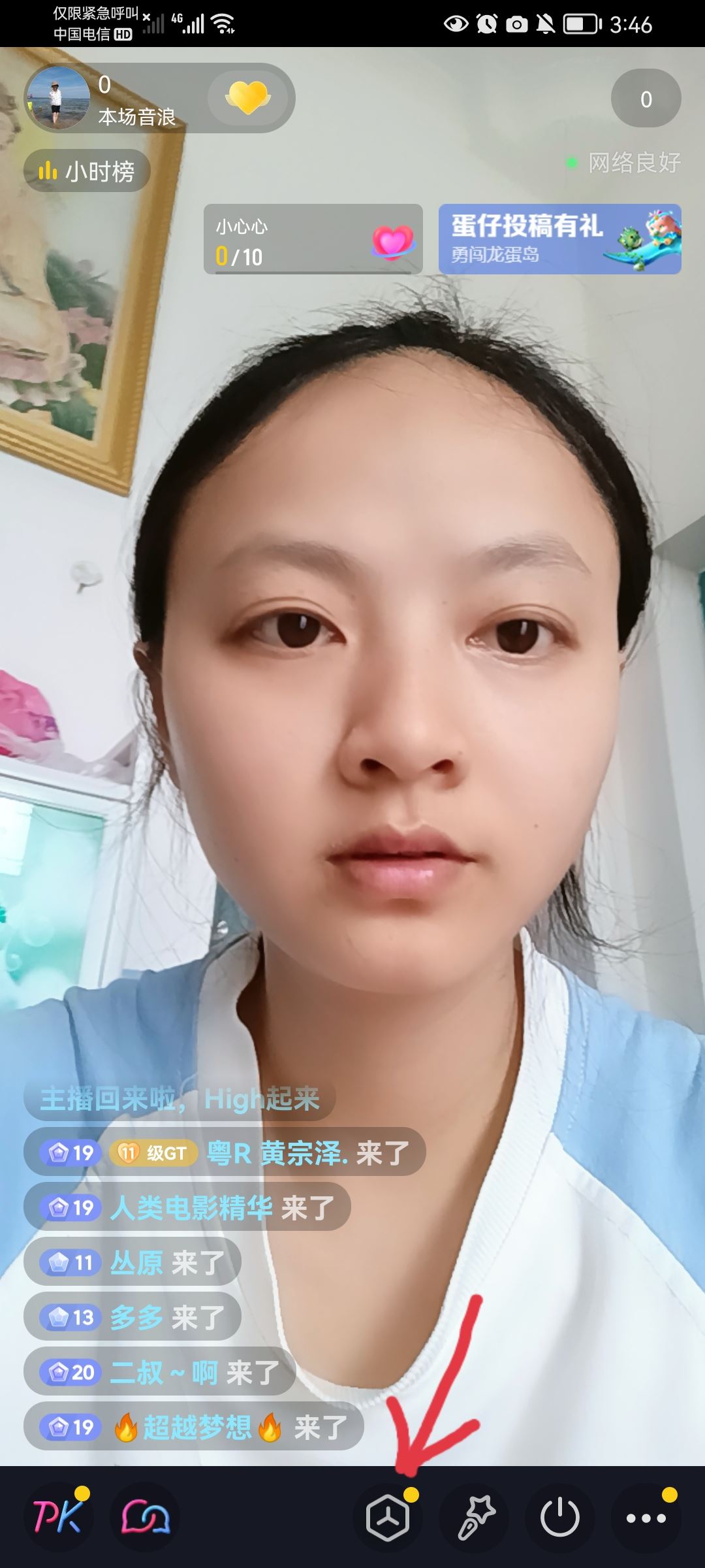 抖音商家直播福袋怎么設(shè)置？