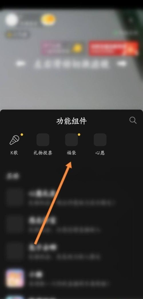 抖音商家直播福袋怎么設(shè)置？