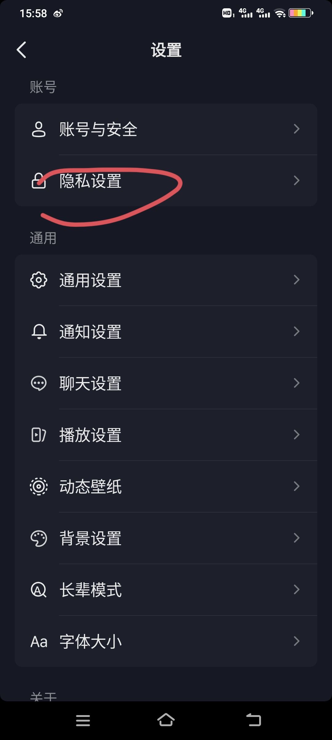 抖音收藏怎么設(shè)置成隱私？