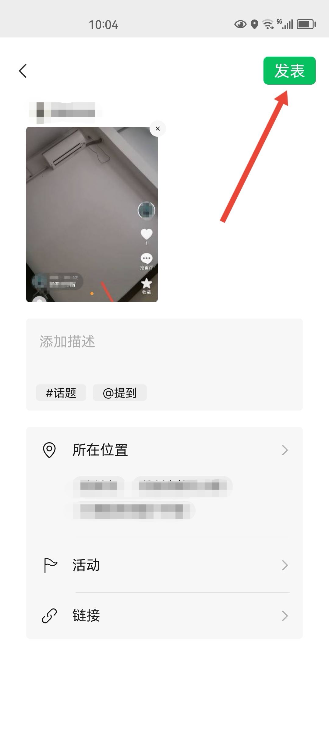 微信視頻號怎么發(fā)表作品？