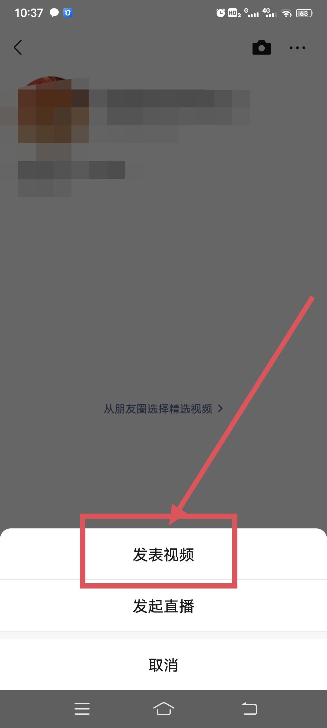 微信視頻號(hào)怎么發(fā)作品？