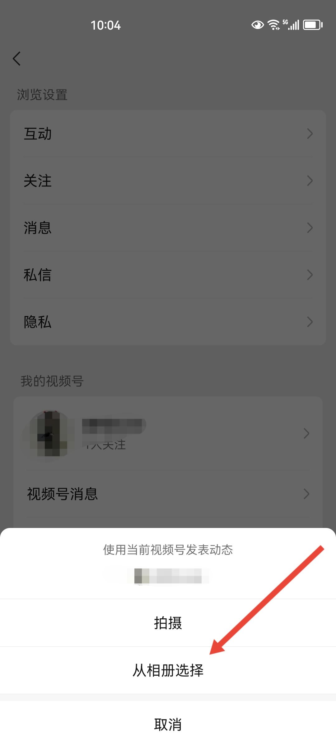 微信視頻號怎么發(fā)表作品？