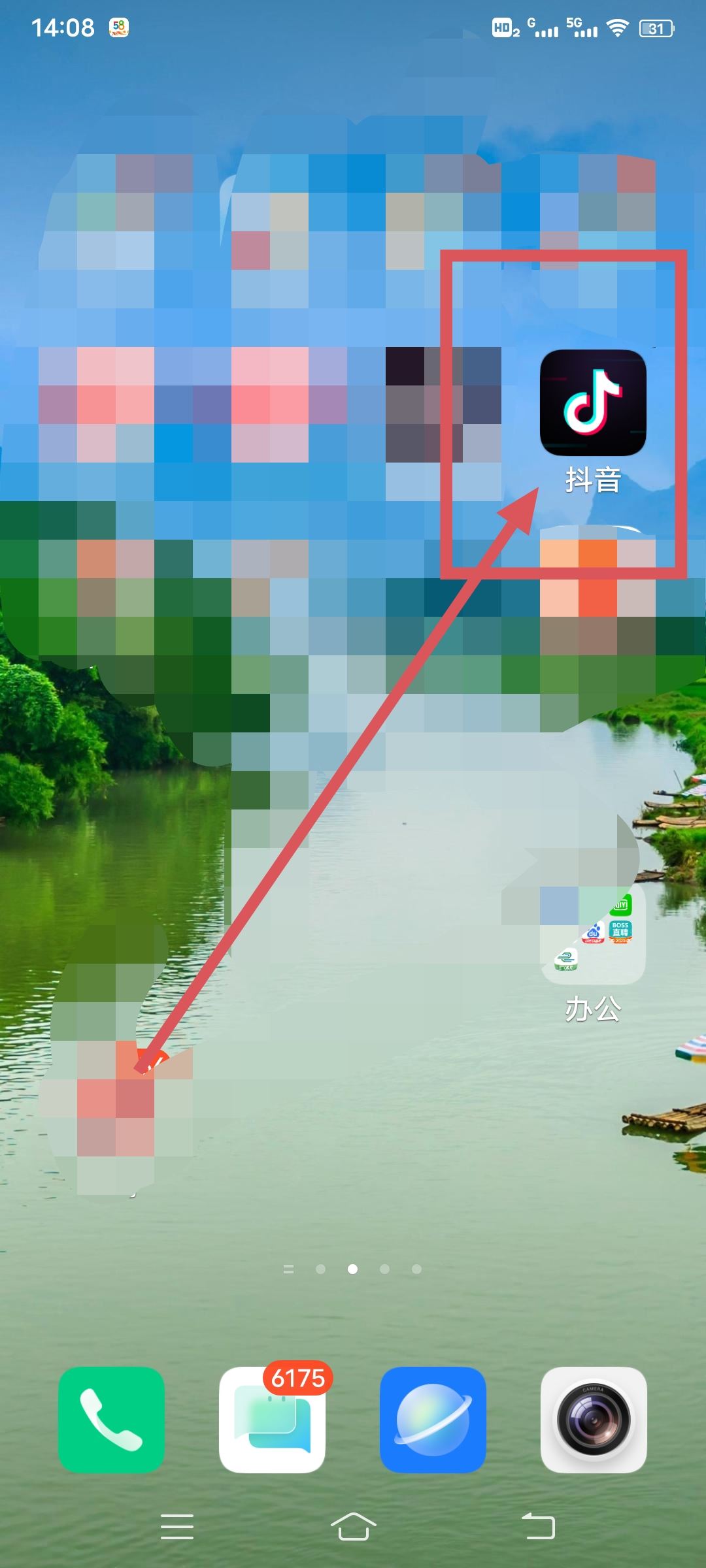 抖音收藏怎么設(shè)置成隱私？