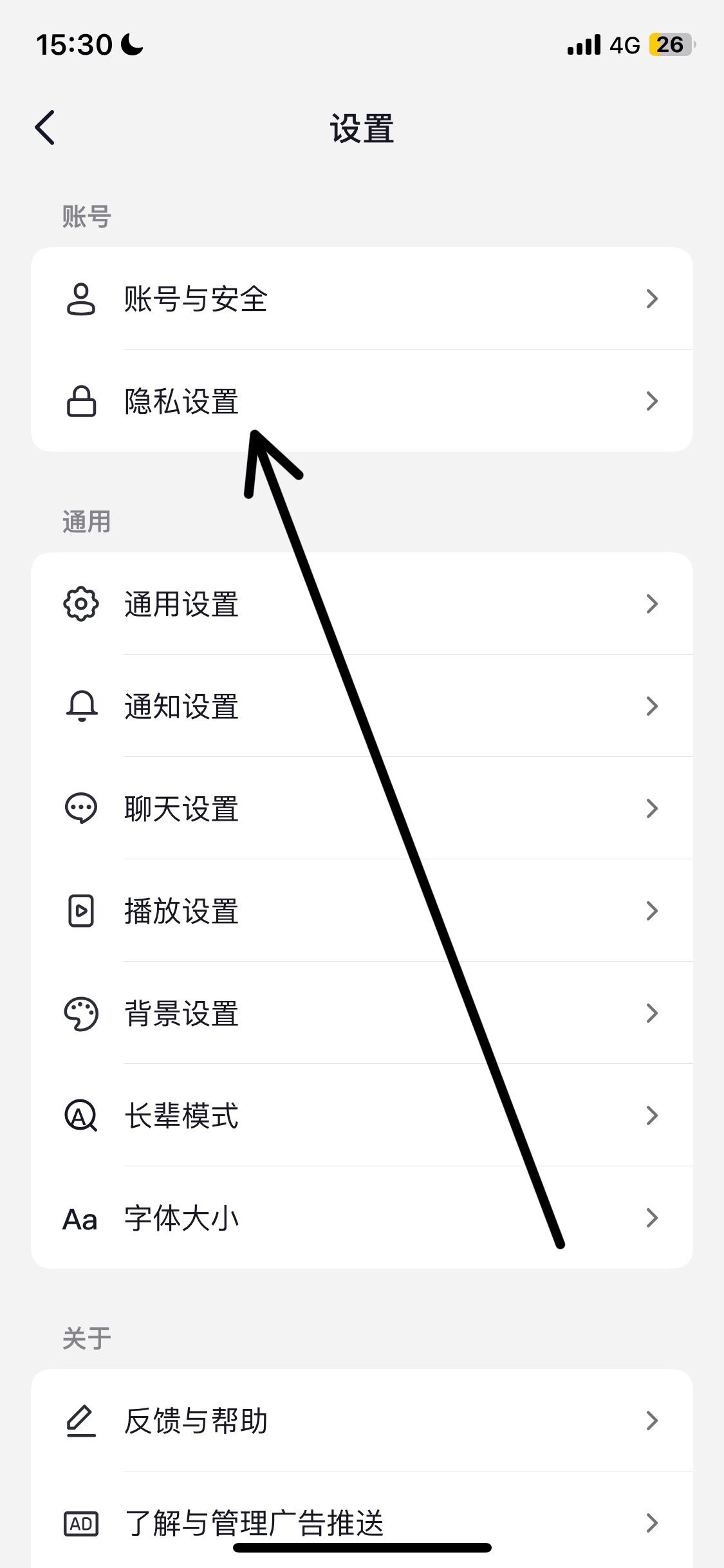 抖音收藏怎么設(shè)置成隱私？