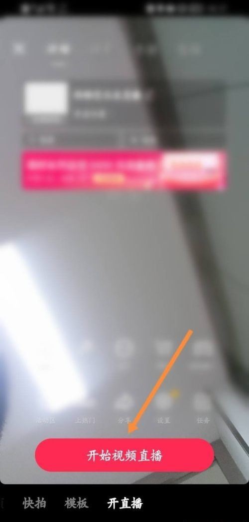 抖音商家直播福袋怎么設(shè)置？