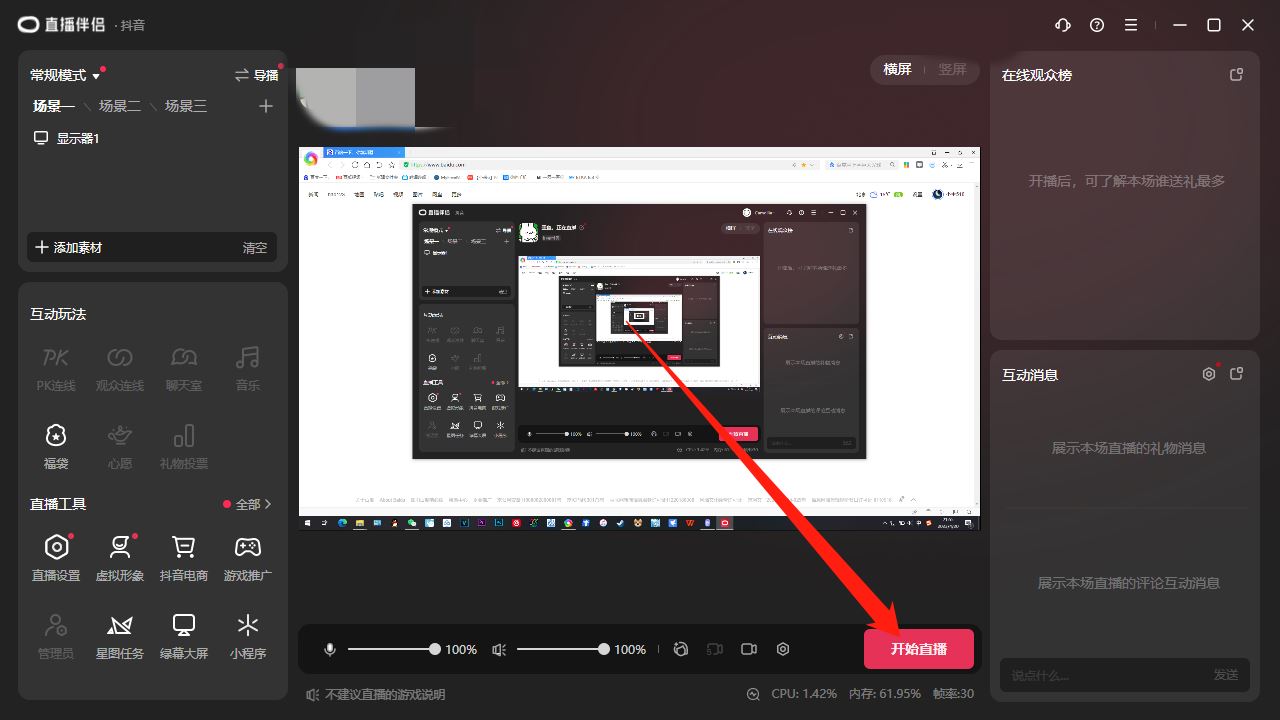 抖音商家直播福袋怎么設(shè)置？