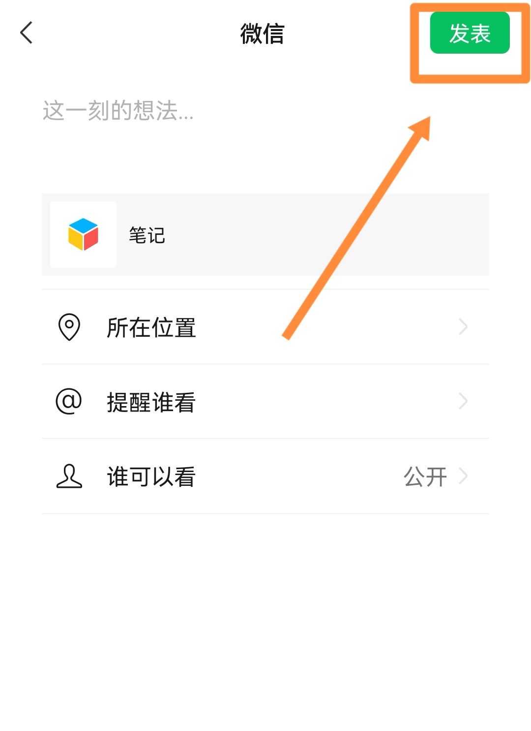 微信朋友圈背景視頻怎么發(fā)長(zhǎng)一點(diǎn)？
