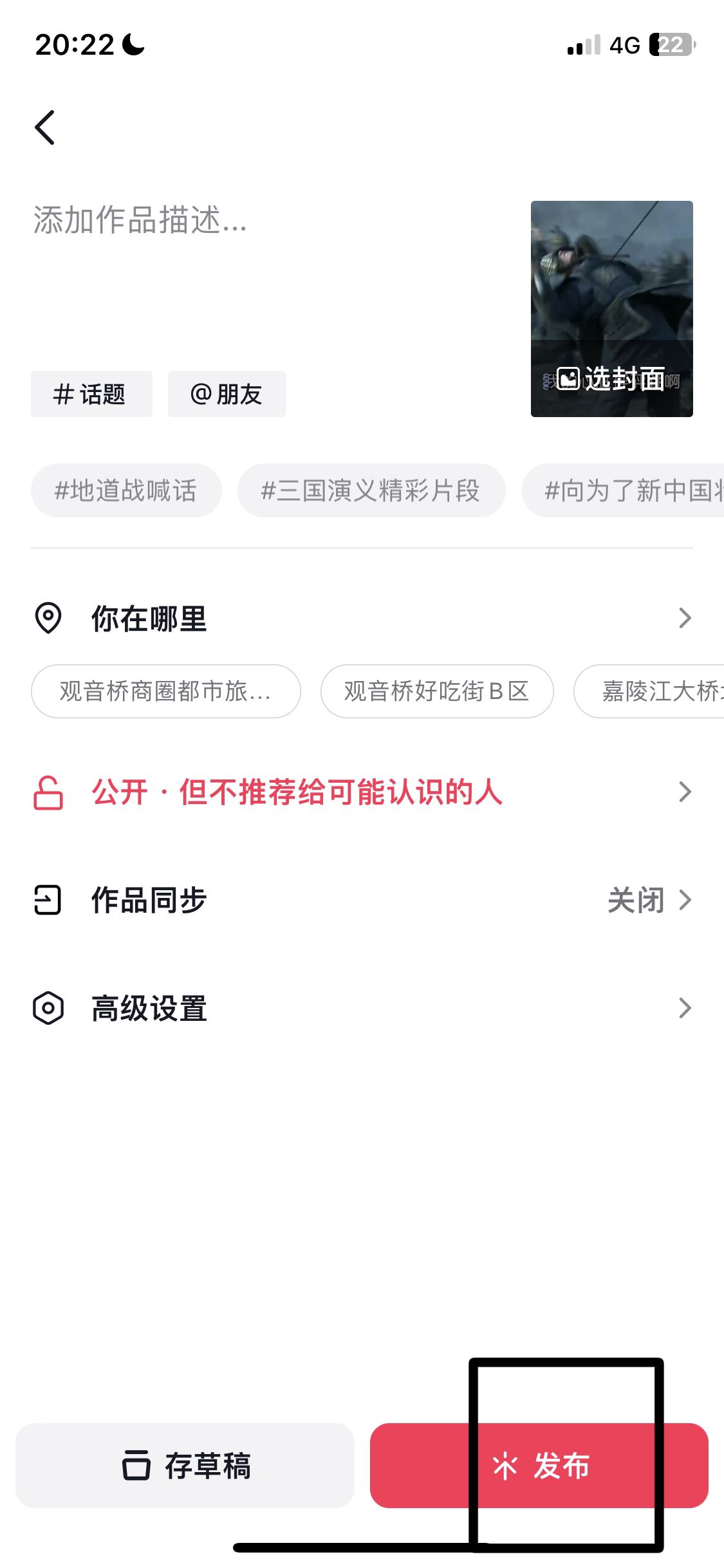 抖音如何上傳60幀視頻不被壓縮？