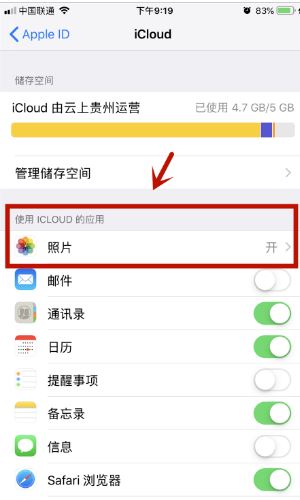 icloud視頻顯示感嘆號(hào)怎么辦？