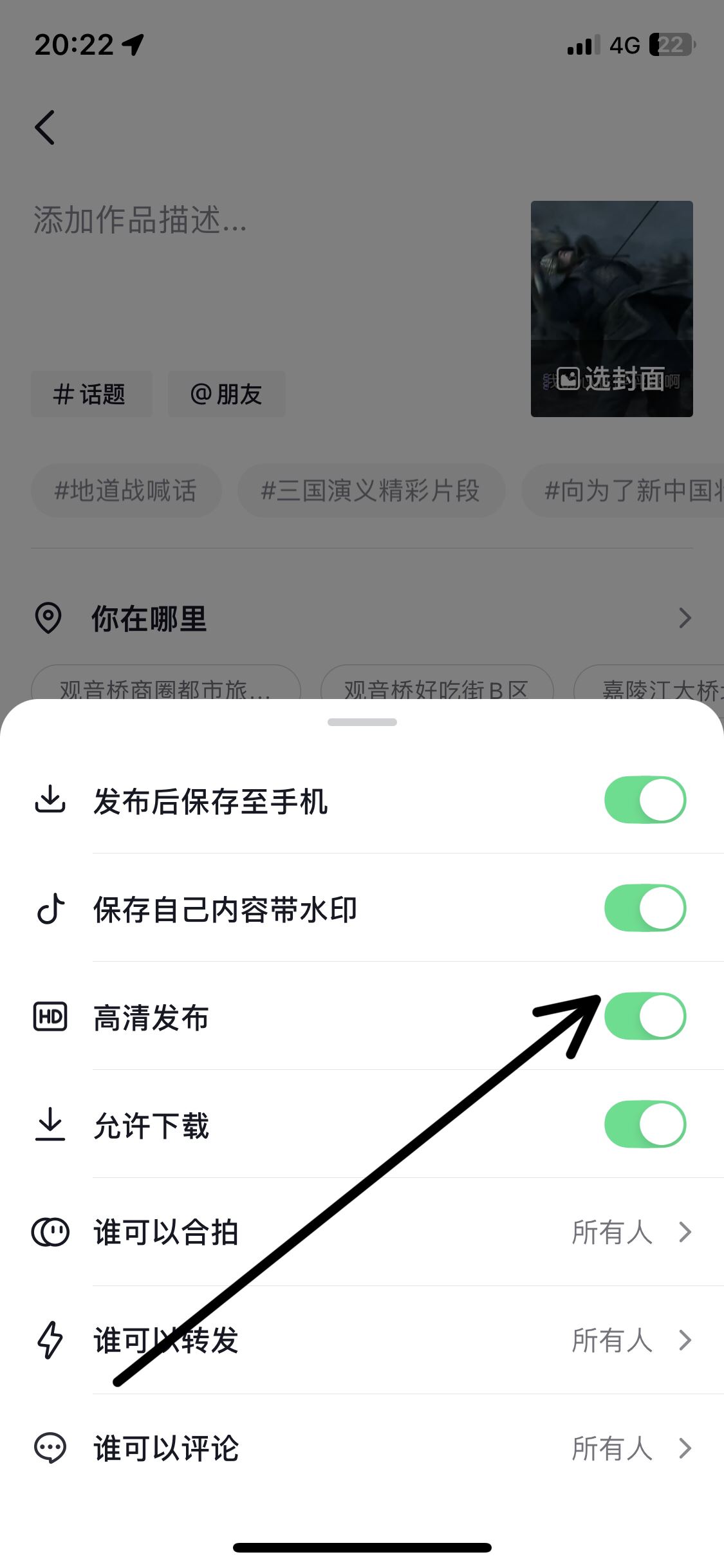 抖音如何上傳60幀視頻不被壓縮？
