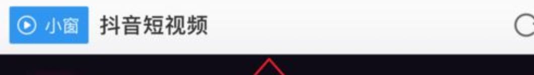 抖音視頻id怎么查看？