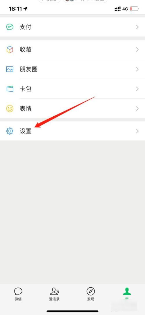 微信視頻號(hào)怎么刪除？