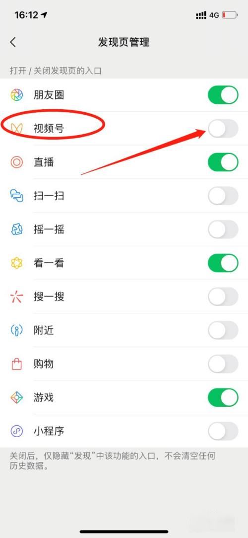 微信視頻號(hào)怎么刪除？
