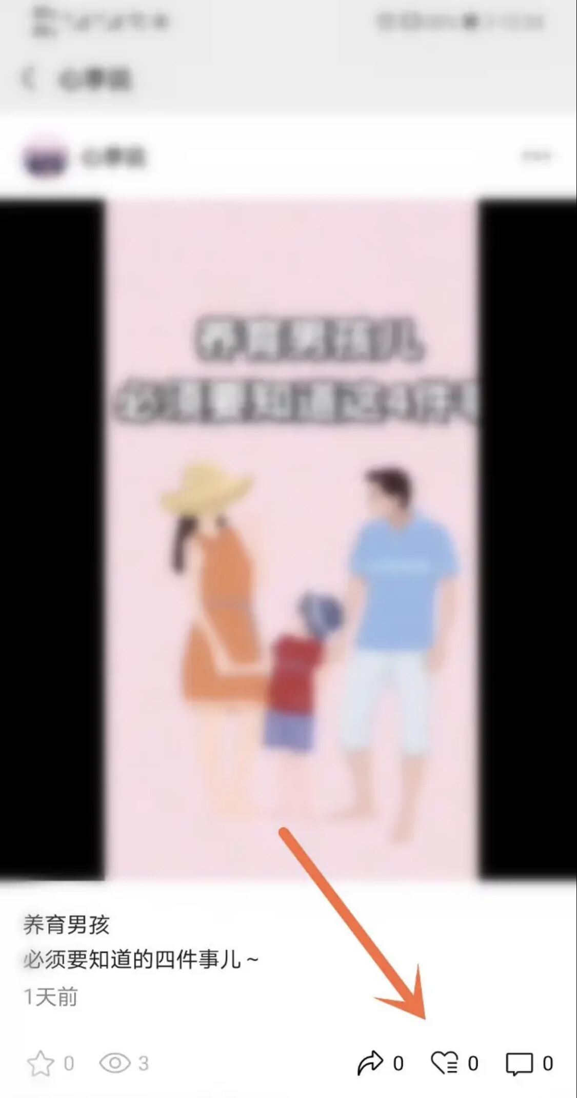 微信視頻號(hào)如何讓別人看到？